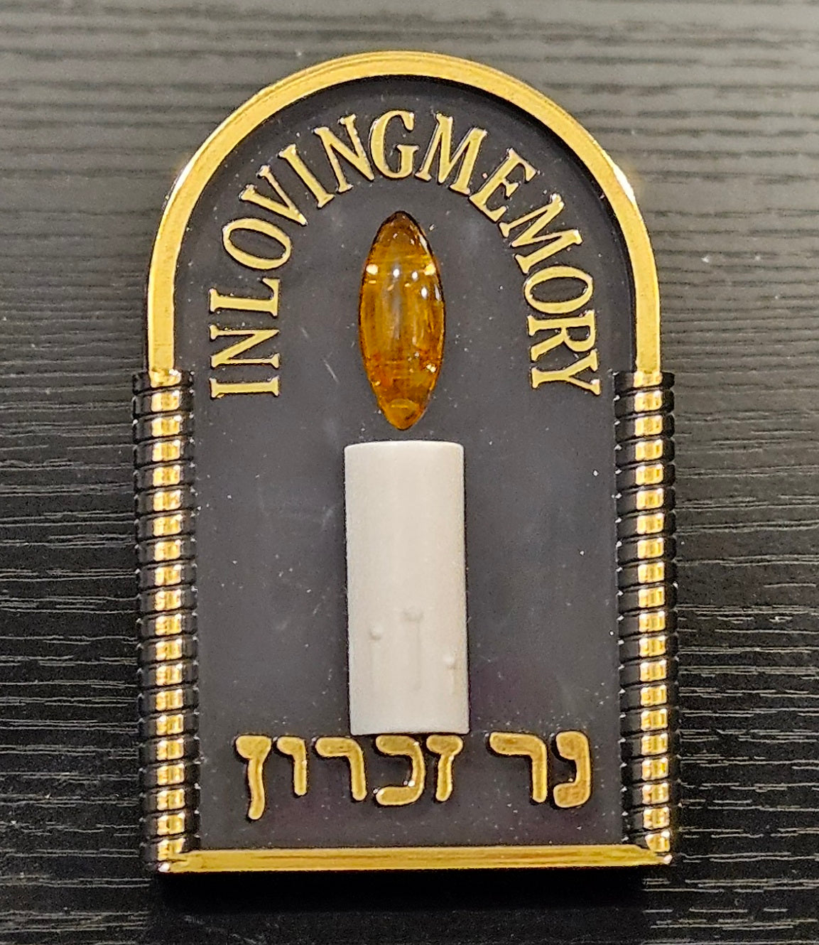 Electric Yahrzeit Candle