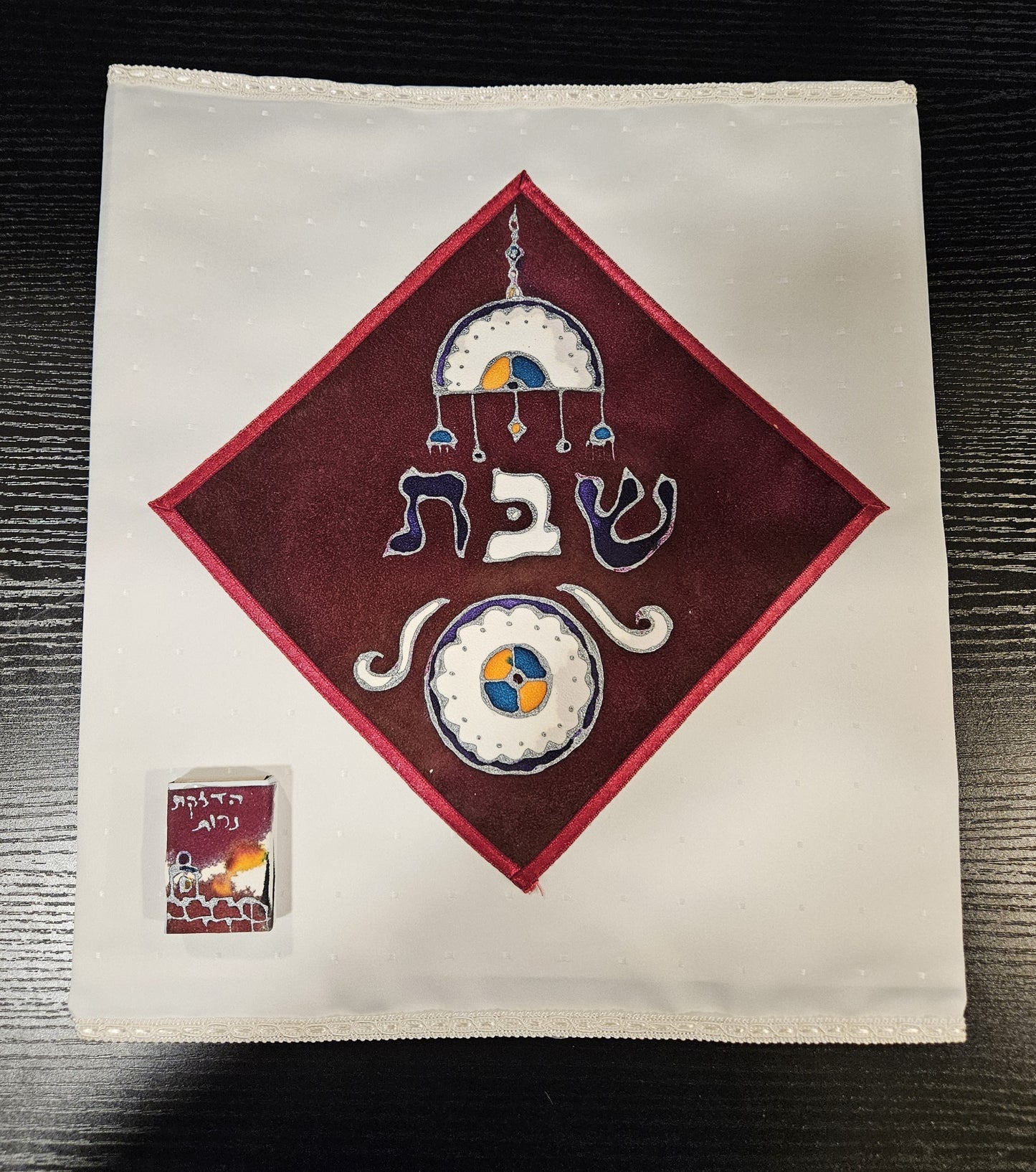 Challah Cover with Matching Matchbook Cover
