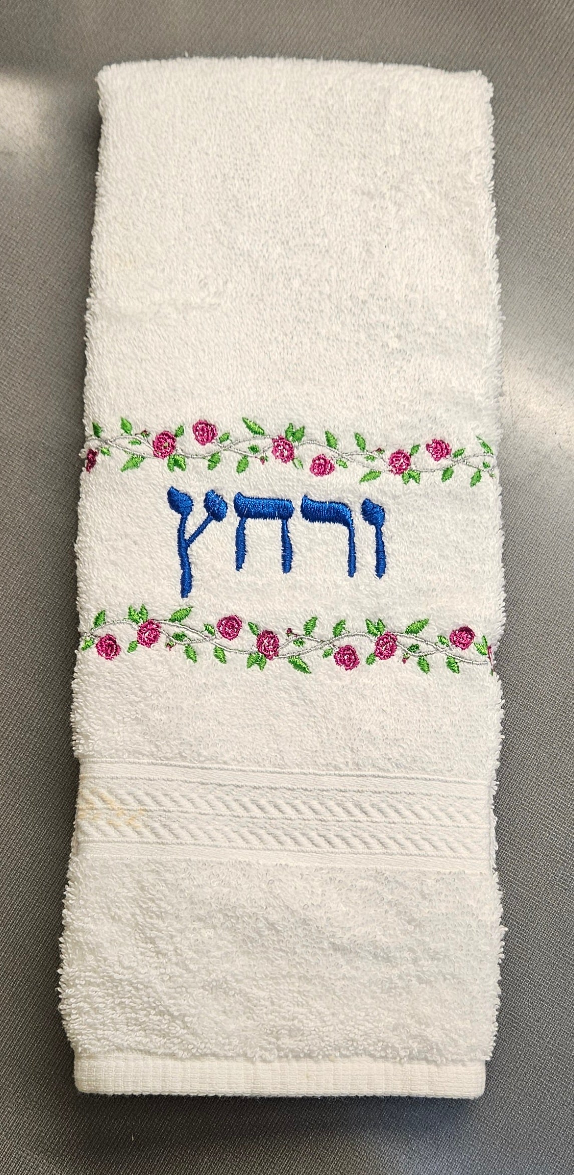 Passover – Urchatz Towel