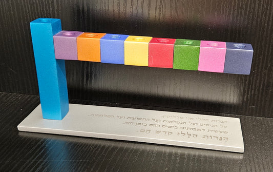 Menorah – Colorful Metal