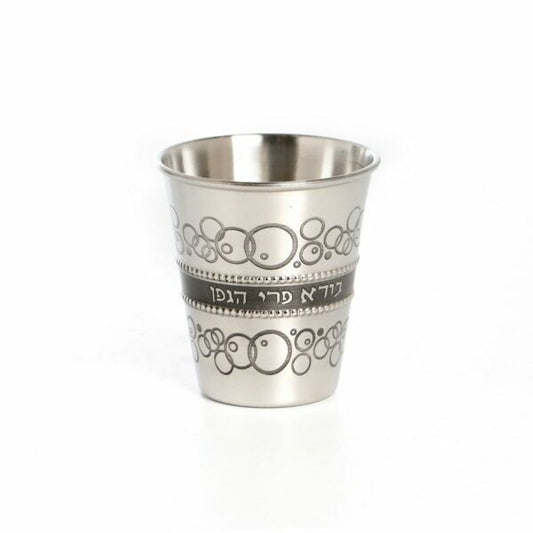 Kiddush Cup – Circle Design - Child Size